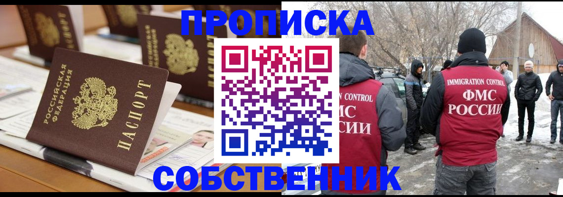 временная регистрация гарантия в Лысково