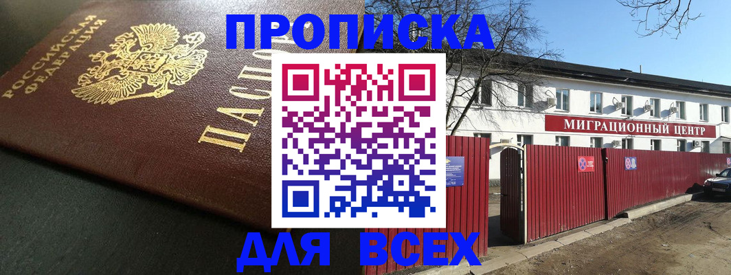 временная регистрация 2025 в Лысково