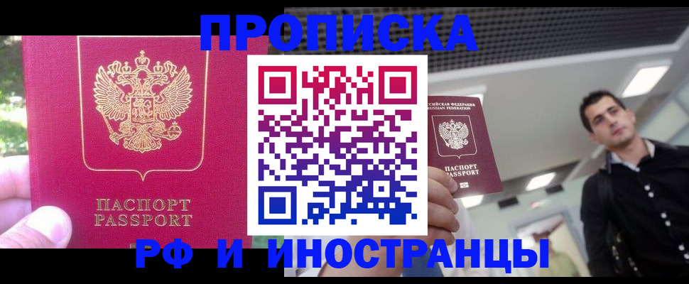 временная регистрация законно в Лысково