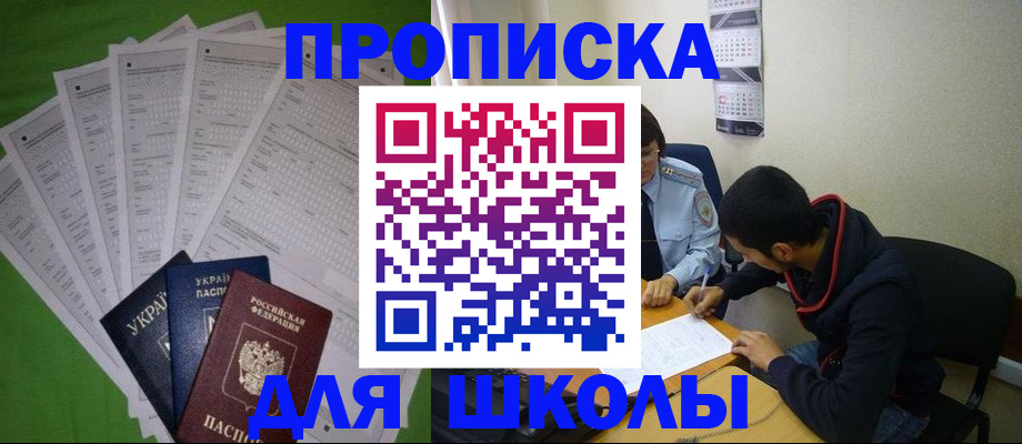 прописка для военкомата в Лысково