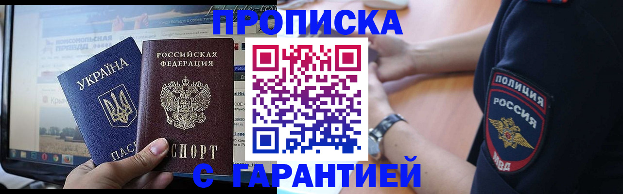 прописка для кредита в Лысково
